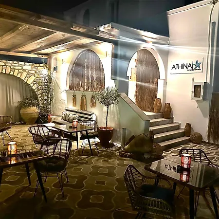 Athina - Lounge בית הארחה פארוס